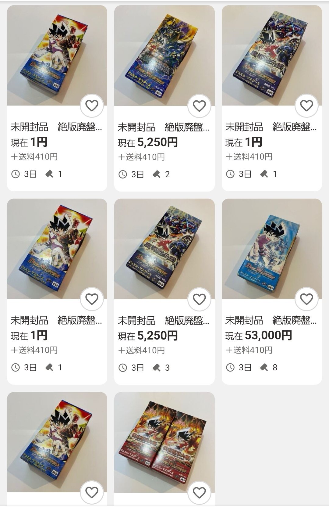 DM-02 未開封box 絶版 24パック入り 日本語版 1BOXの通販 裏垢で