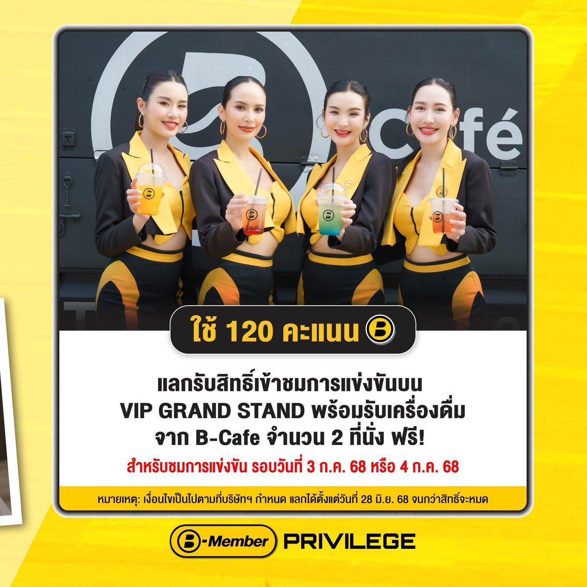 กลับมาอีกแล้ว! พบกันที่บางแสน 3-6 ก.ค. 68 จ.ชลบุรี กับกิจกรรมสุดมันส์ของคนรักรถ ชอบความเร็วและแรง ที่รอคอยกัน 1 ปีมีเพียงครั้งเดียว B-QUIK X BANGSAEN GRAND PRIX 2025 การแข่งขันรถยนต์ทางเรียบ ริมชายหาดบางแสน อันดับหนึ่งของประเทศ!

แวะมาที่บูท B-QUIK ปีนี้
