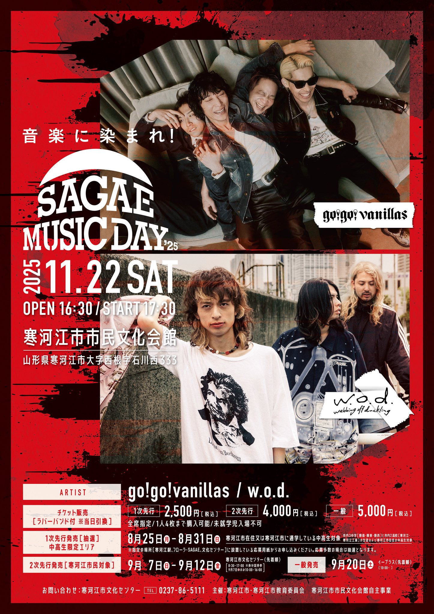 go!go!vanillas タワラブ ポスター B2 go!go!vanillas – No Music, No Life.