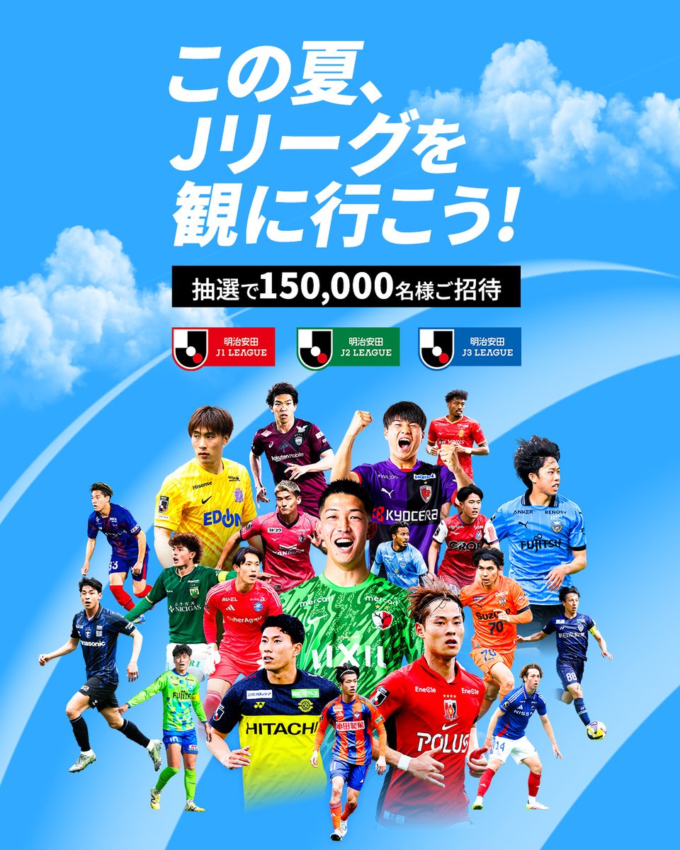 🌻この夏、ロアッソ熊本を観に行こう！🍉 8/16(土)藤枝MYFC戦に なんと