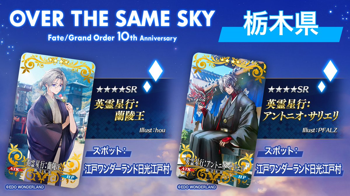 公式】Fate/Grand Order on X