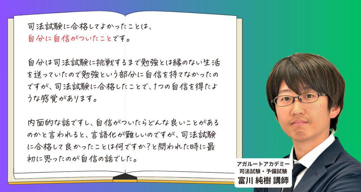 アガルート 司法試験 2025年、2026年合格目標アガルート司法試験総合講義論証集6科目