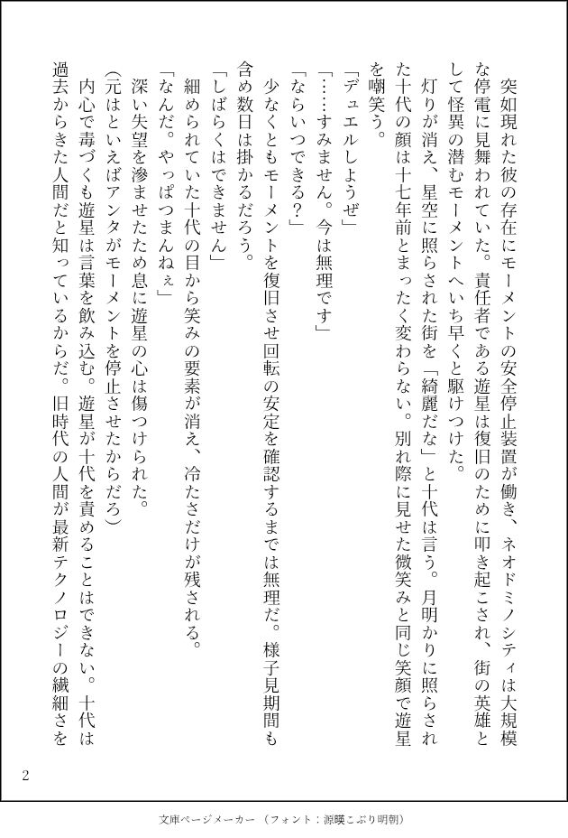 裸足の力士 tweet media