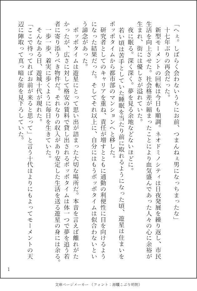 裸足の力士 tweet media
