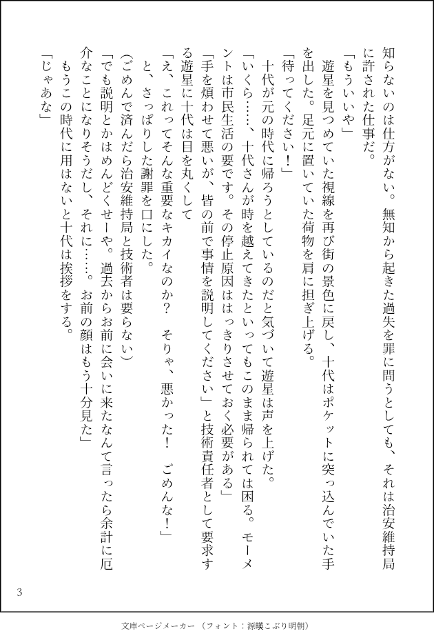 裸足の力士 tweet media