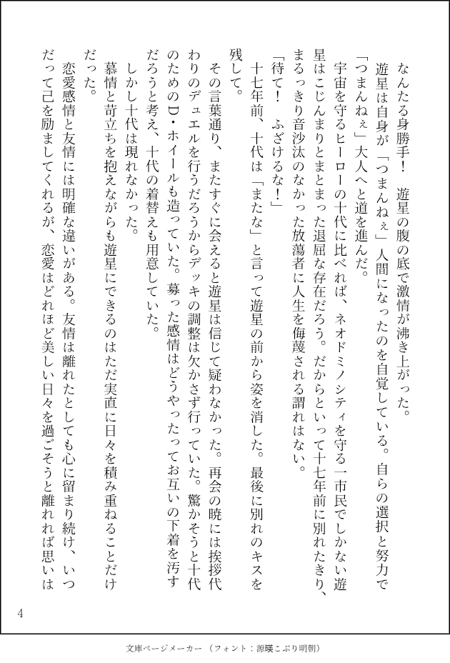裸足の力士 tweet media