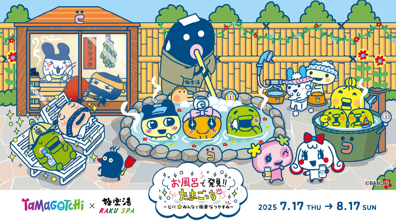 13 サーティーン のぼり 極楽湯コラボ コンパス2.0