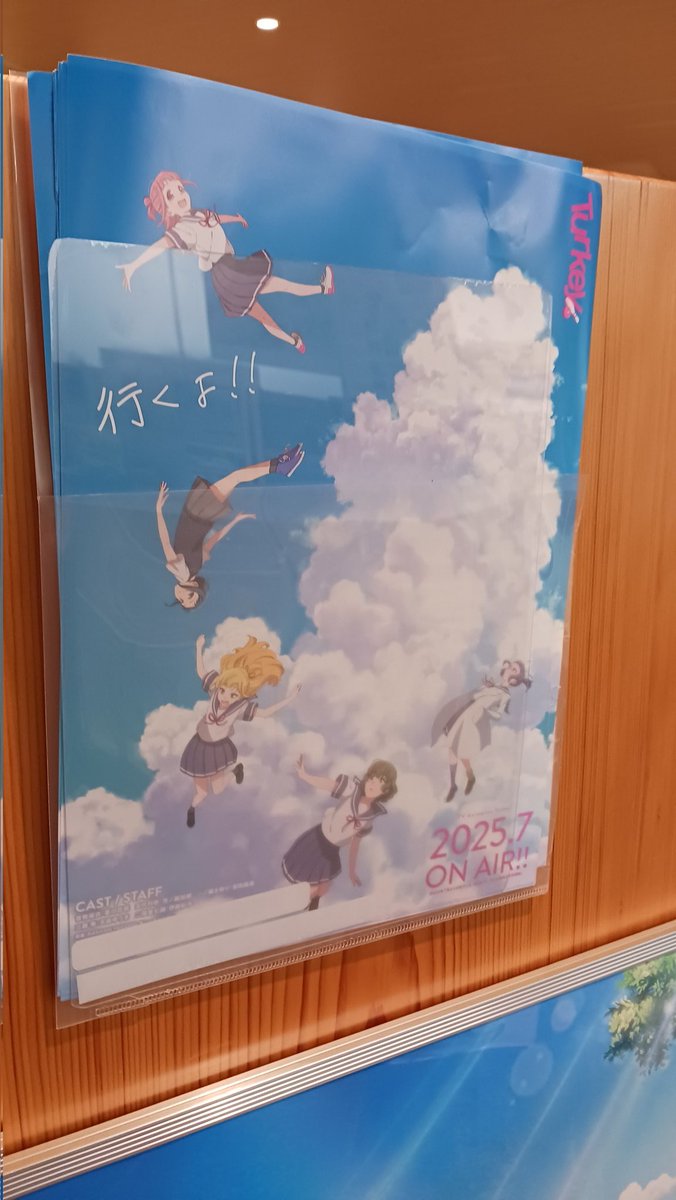 長野県千曲市が舞台のアニメ「Turkey」が来週7/8(火)25:35から日本