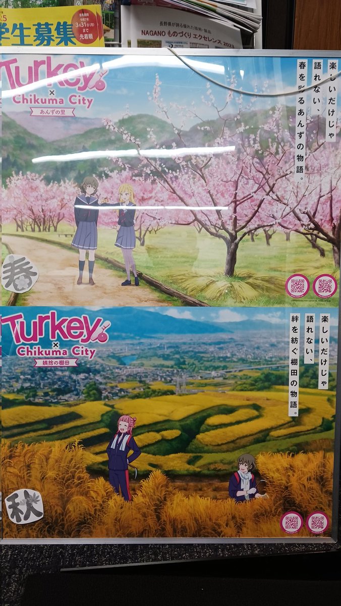 長野県千曲市が舞台のアニメ「Turkey」が来週7/8(火)25:35から日本