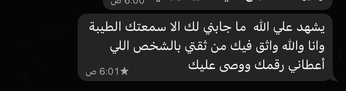 استنادًا على هذا اللُّطف ، صباح الخير 🤍..