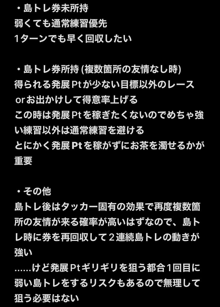 自分が意識してる立ち回りです!!

めちゃくちゃざっくりですが💦