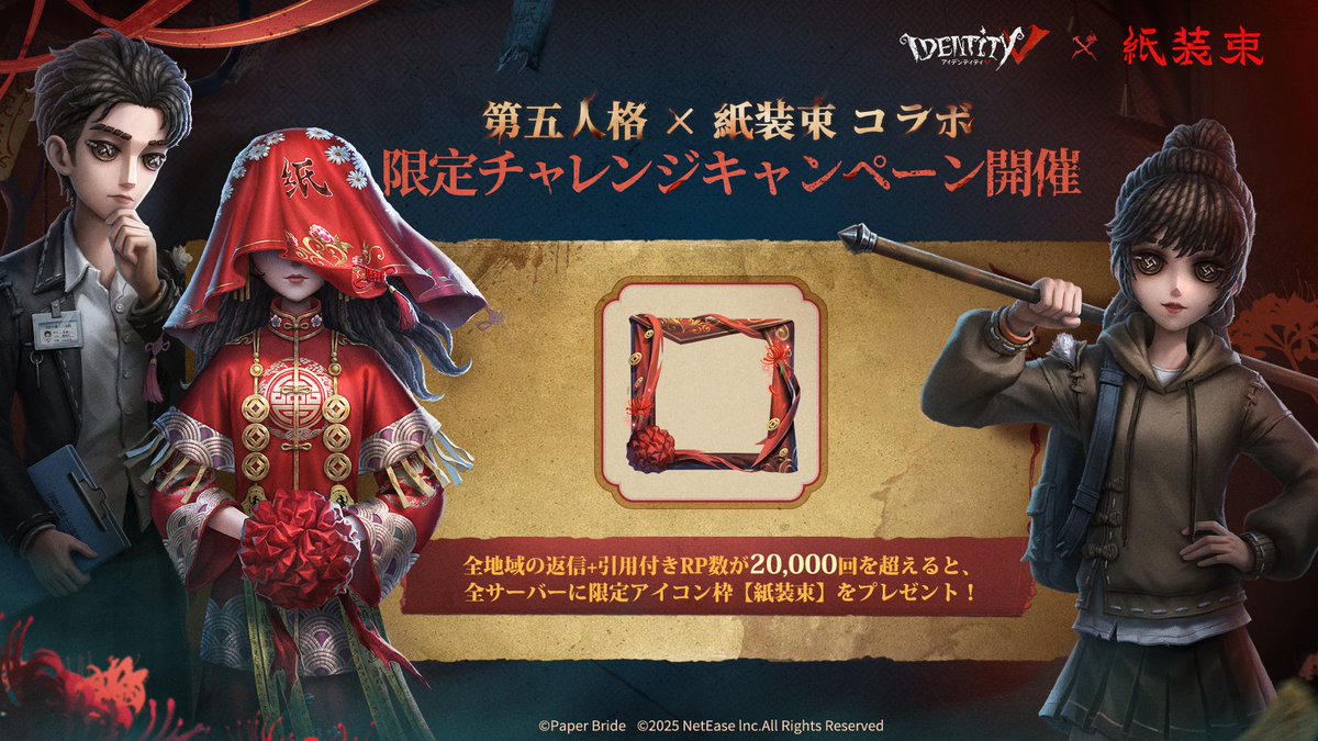 50%OFF 第五人格 公式】IdentityV (@IdentityVJP) X / ストラップ