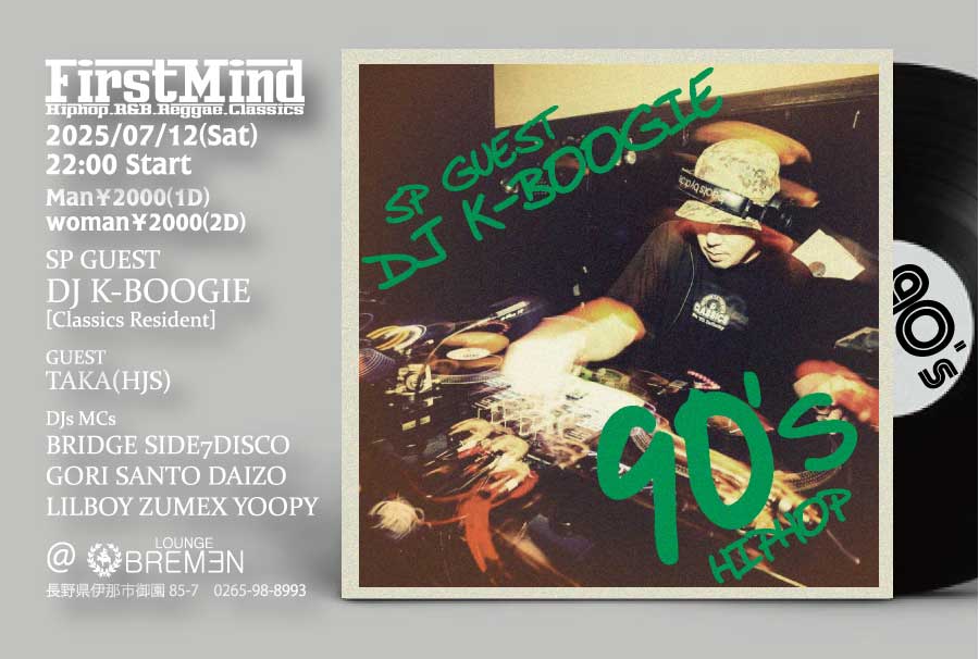 FirstMindParty's tweet image. FirstMind  90s 2025/07/12(Sat)22:00 Start
Man¥2000(1D) woman¥2000(2D)
SP GUEST
DJ K-BOOGIE
 [Classics Resident]
GUESTTAKA(HJS)
DJs MCs BRIDGE SIDE7DISCO
GORI SANTO DAIZO
LILBOY ZUMEX YOOPY
@LOUNGE BREMEN長野県伊那市御園 85-7
#firstmind #loungebremen #hiphop #90s #ina #伊那市