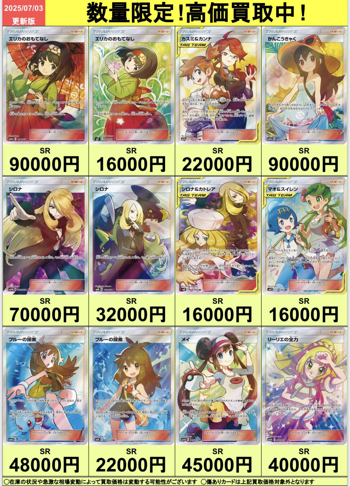 カドカーズ（瑞浪店）ポケモンカード・ワンピースカード・遊戯王