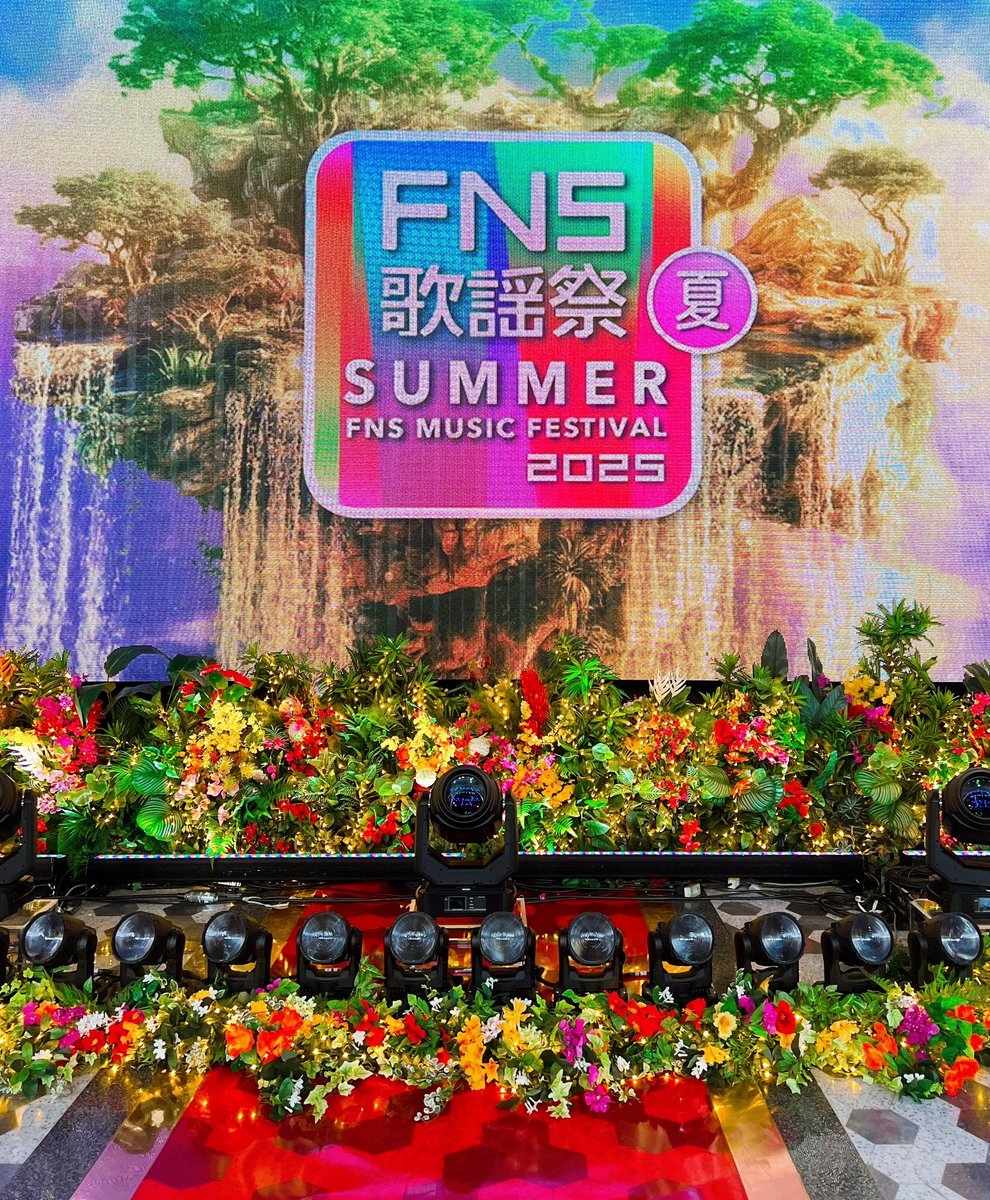 AYA_hmsk's tweet photo. #FNS歌謡祭夏 
大変ありがとうございました！

草彅さんがFNS歌謡祭の司会だった頃
私はADでMC担当として
カンペを振らせていただいていました

2012年からは演出として。
飛天でのFNS歌謡祭は
私の制作者人生の礎となっています

今回10年ぶりにご出演いただけて
感無量でした！ https://t.co/ekFyod2W8V