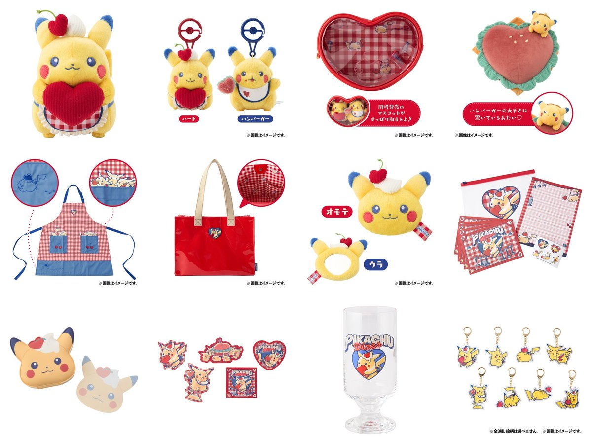 ポケモン新商品】 7月5日(土)発売の「PIKACHU DINER」販売方法について