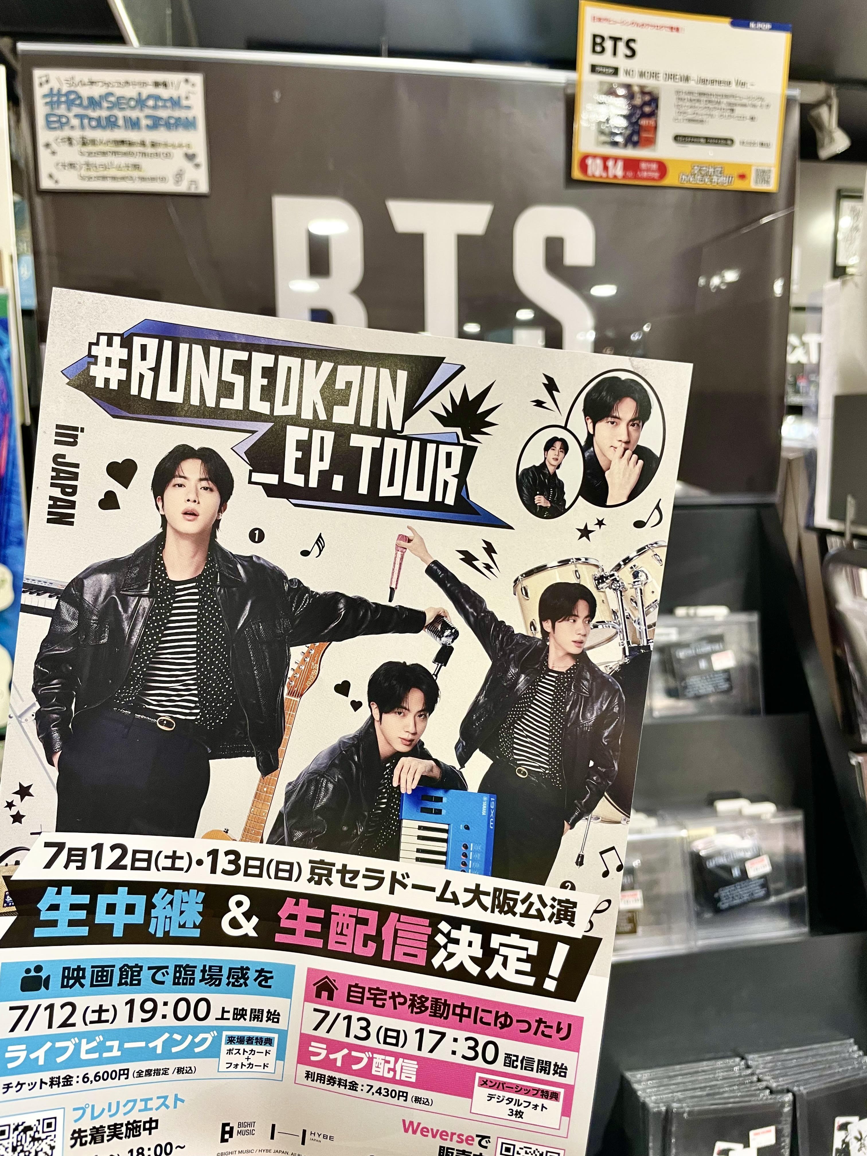 『本日限定値下げ』 BTS タワレコ フライヤー コンプ 本日限定値下げ』 BTS タワレコ フライヤー コンプ 渋谷BTS