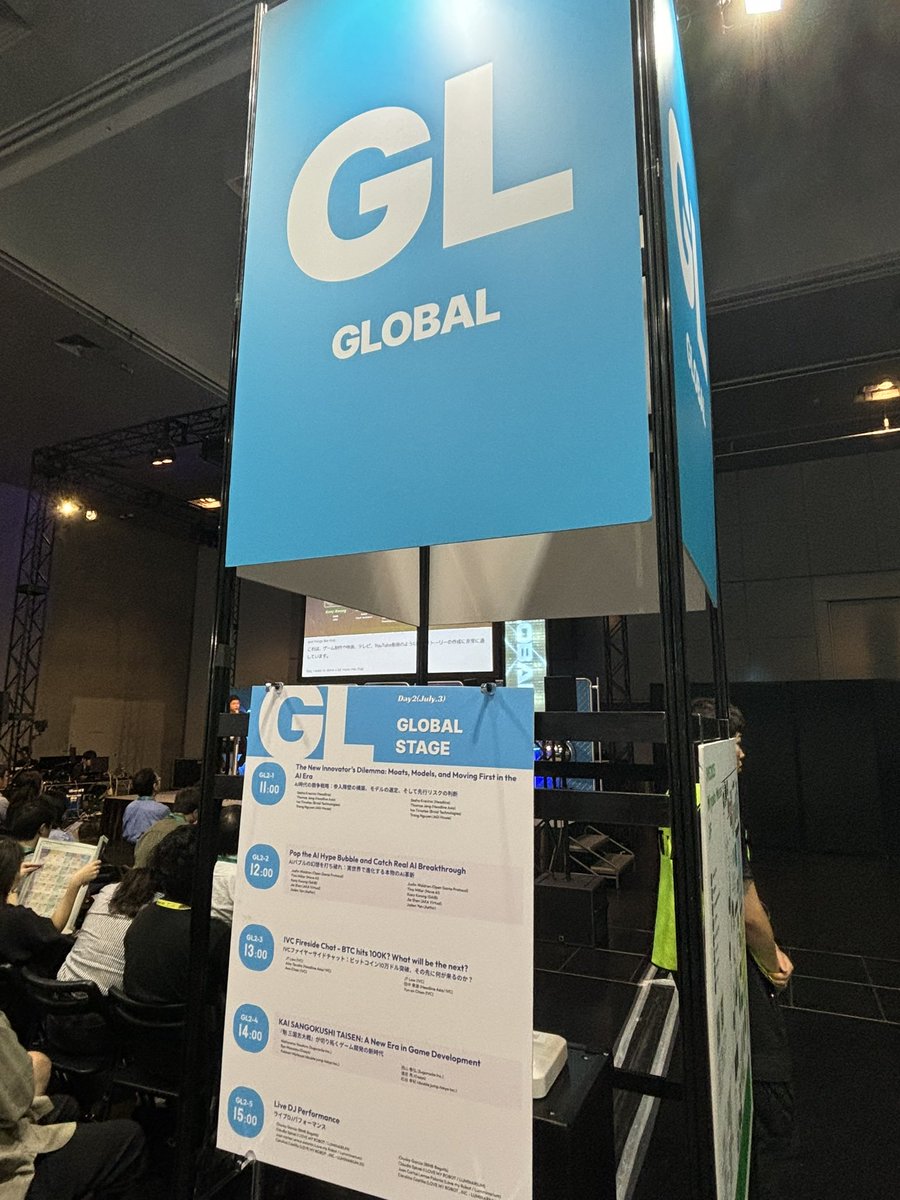 IVS 2日目！
今日も魅力的なセッションが各会場で行われております！📸
#IVS2025