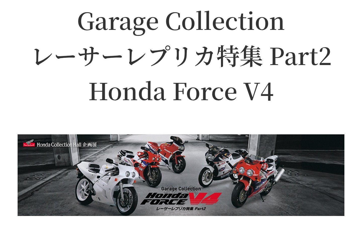 ポスター ホンダコレクションホール 第2回テーマ展 1999年 美イラスト品 Yahoo!オークション -「ホンダコレクションホール」の落札相場