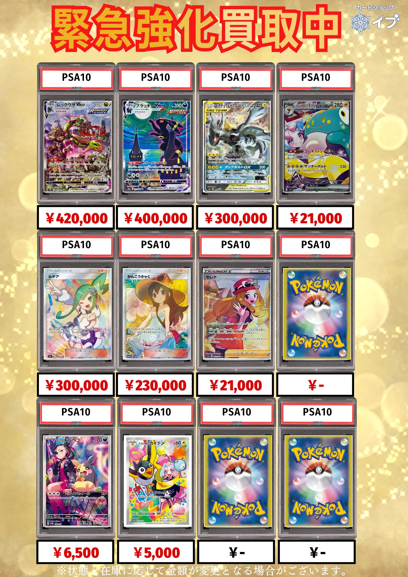 ポケカ引退品　26点+ワンピカード3点 引退品】【高騰予想】【女の子sr】ポケモン・ワンピースカード