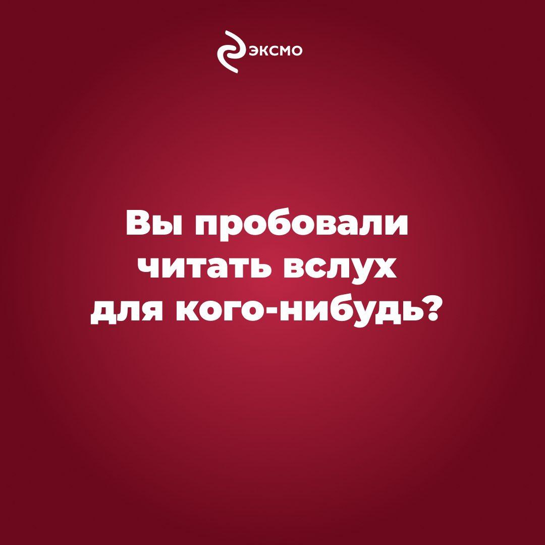 Доброе утро, книголюбы!