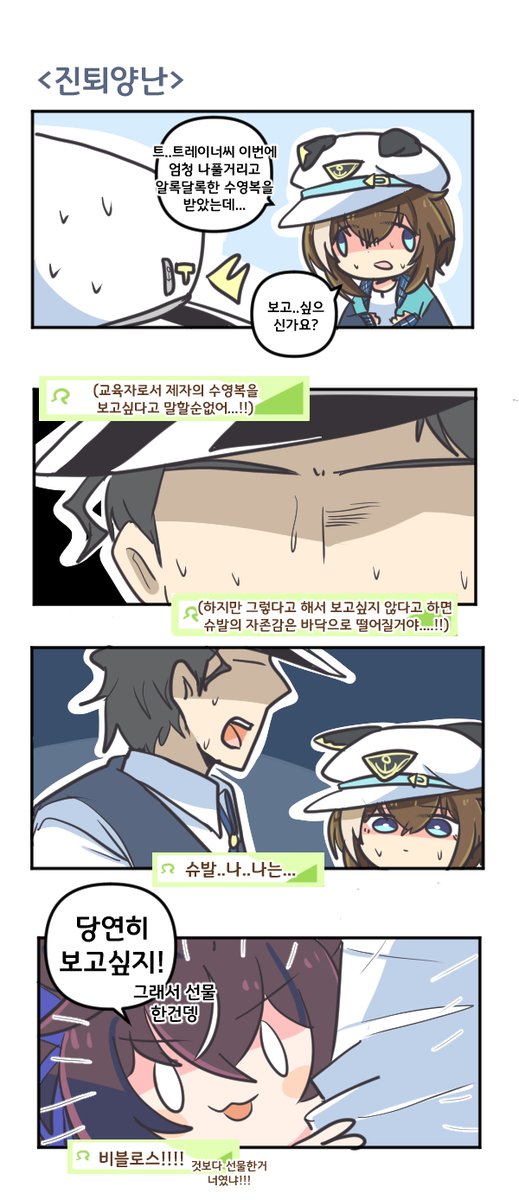 진퇴양난 

#우마무스메 #ウマ娘