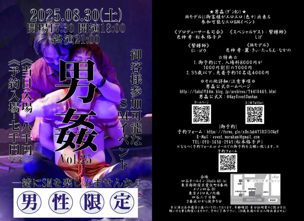 ドコイクRED (@dokoiku_red) on Twitter photo MEN ONLYイベント情報 👯♂️
🟥 エロSMイベント男姦(ダンカン)vol25🟥
<a href="/GayEventDankan/">男性限定SMイベント男姦</a>
🏢 四谷オールイン
※詳細
taka1984m.blog.jp/archives/74410…
🗾 東京その他
🗓️ 8/30(土)
17:30〜21:00
※イベント一覧
dokoiku-2chome.com/men/
#メンオンリー #イベント #gay #menonly #event MEN ONLYイベント情報 👯♂️
🟥 エロSMイベント男姦(ダンカン)vol25🟥
<a href="/GayEventDankan/">男性限定SMイベント男姦</a>
🏢 四谷オールイン
※詳細
taka1984m.blog.jp/archives/74410…
🗾 東京その他
🗓️ 8/30(土)
17:30〜21:00
※イベント一覧
dokoiku-2chome.com/men/
#メンオンリー #イベント #gay #menonly #event
