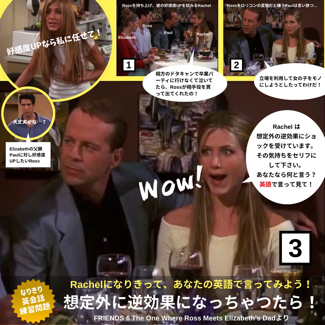 anpappa's tweet photo. #FRIENDS で なりきり #英会話 練習問題
今回の課題は「想定外に逆効果になっちゃった時」のセリフです。あなたなら何と言う？
作中のセリフはこちら↓
https://t.co/KnlUUMZkVr https://t.co/yk8oGh3qV1