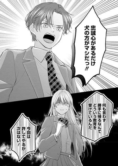 忠誠心がないと言われたので婚約を解消してあげます。(1/18)

【無料】サイトで読む👇
https://t.co/UoFlelsEPO 