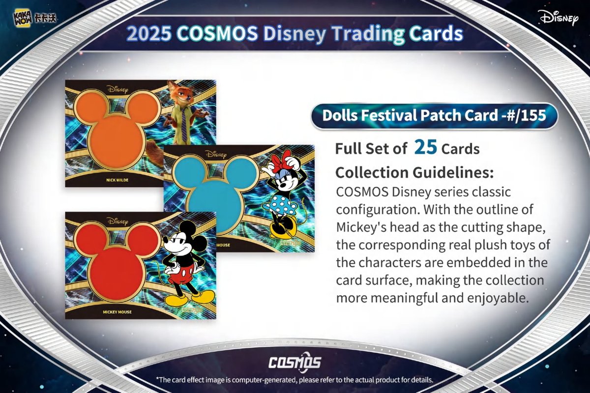 製品情報】 2025年7月下旬 発売予定 ▽2025 KAKAWOW Disney COSMOS