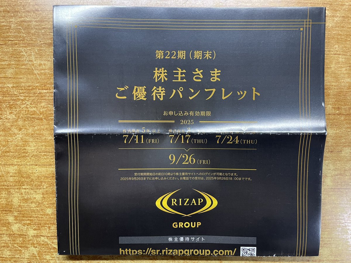 即決価格あり　【送料無料】　SDエンターテイメント 株主優待券 （１６枚） SDフィットネス・スガイディノス・イデアインター　2019.4.30迄 マネー・株主優待SDエンターテイメント(4650) in 2024 - 子育