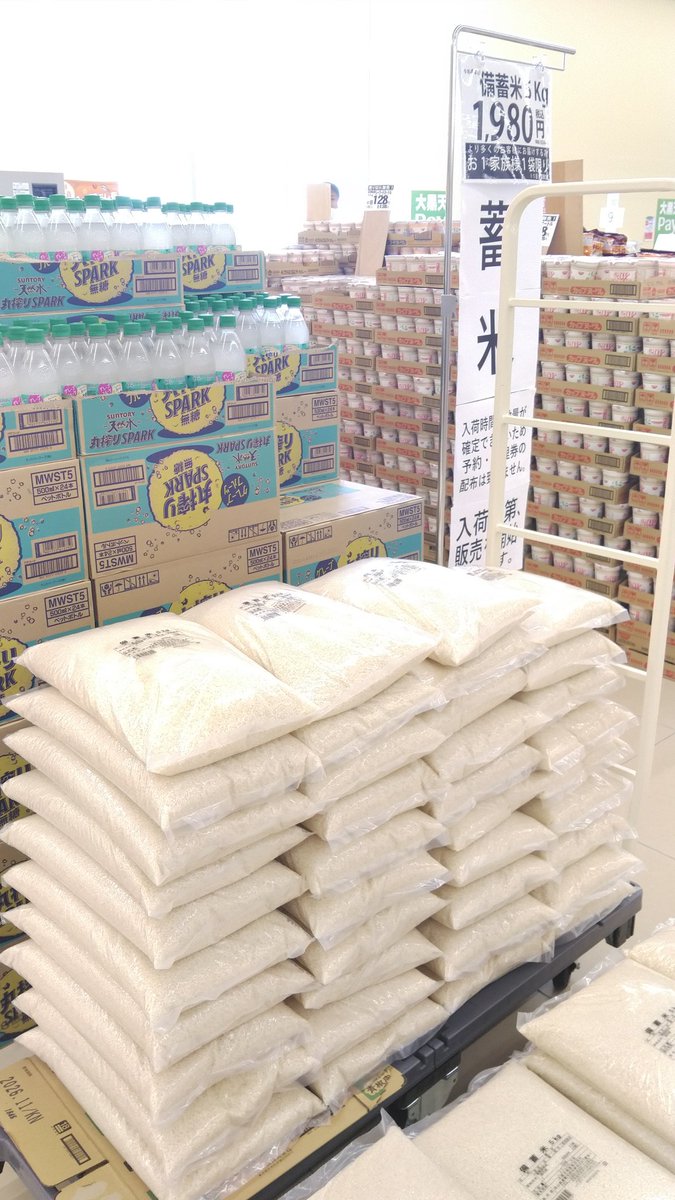 備蓄米売ってたけど、台湾米が家にあるのでスルー。