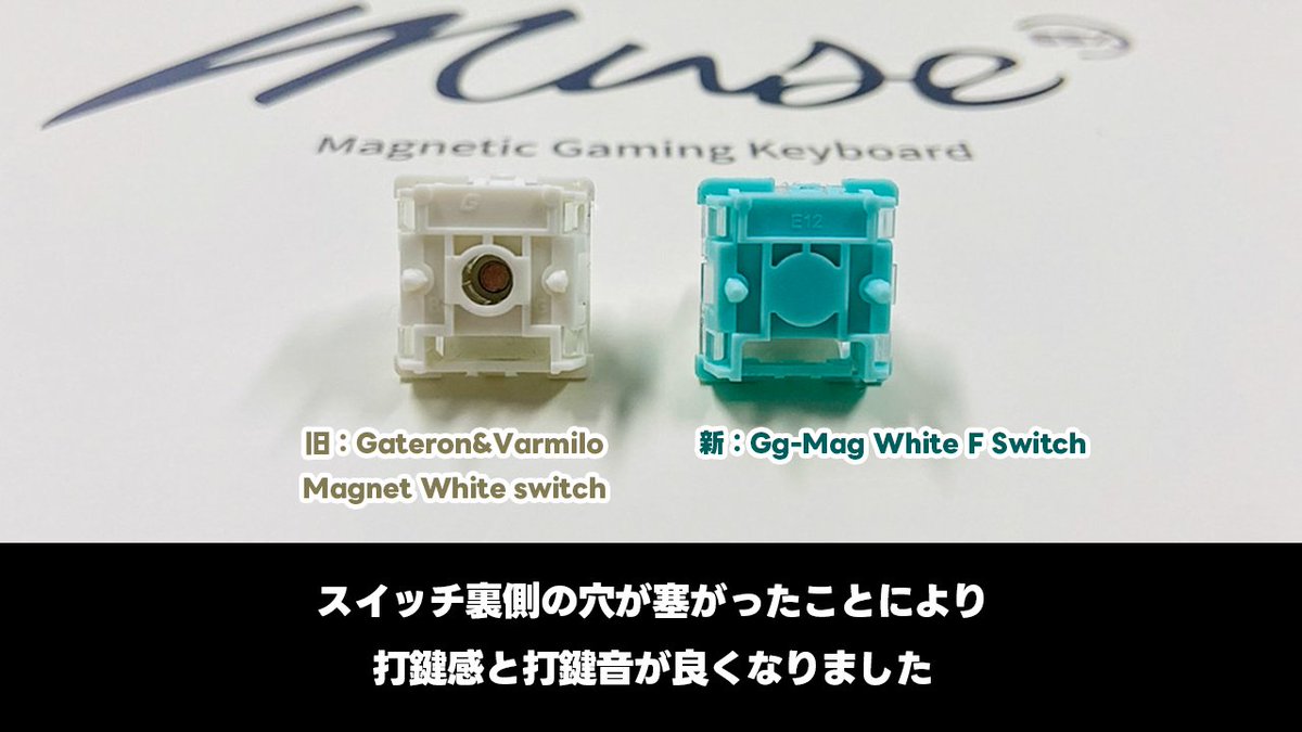 Varmilo Muse 65』 スイッチの違いその①‼️ ＼ 新：Gg-Mag White F 旧