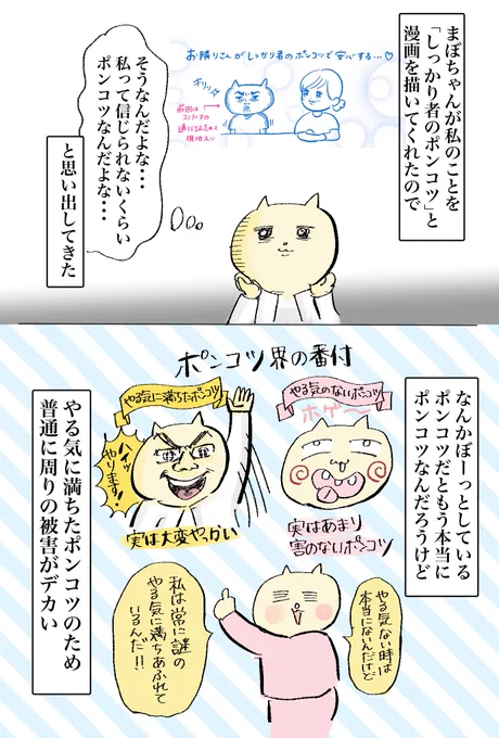 会社員やれてるの自分でも奇跡だと思うくらいのポンコツ 