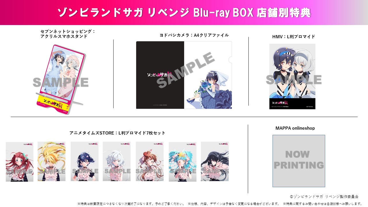 ゾンビランドサガ クリアファイル 特典 まとめ コンプ 限定 クリアファイルセット / フランシュシュ LIVE OF THE DEAD