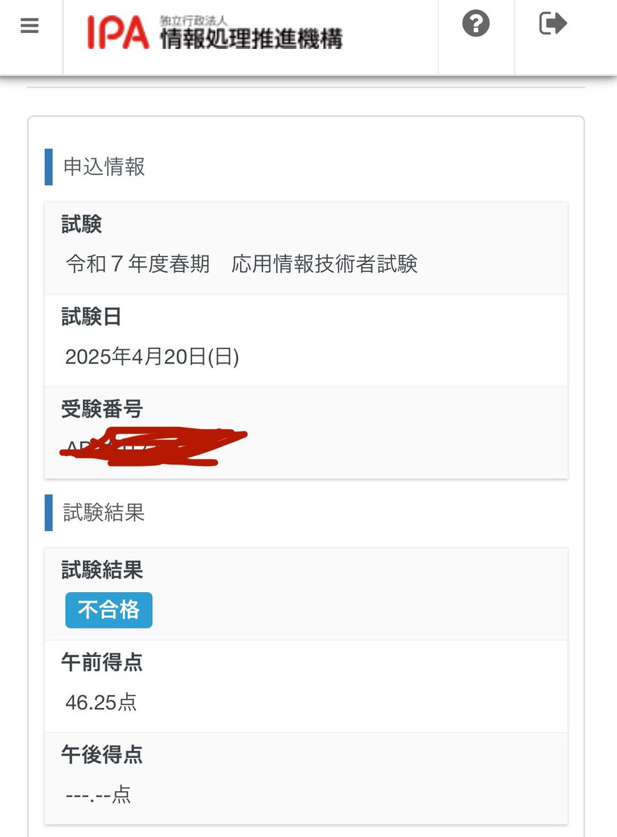 MagiaProgrammer's tweet image. 応用情報落ちたああああああ▂▅▇█▓▒░(‘ω’)░▒▓█▇▅▂　うわあああああああああ