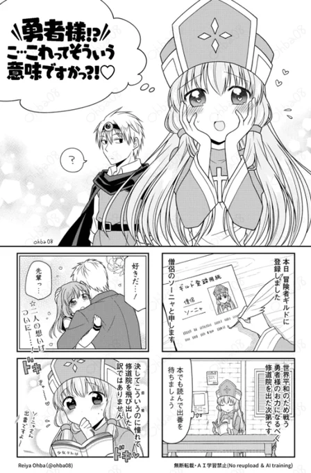 【創作漫画】煩悩まみれの女僧侶の話(1/4) 