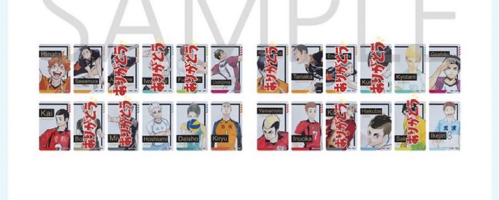 【譲渡買取】ハイキュー　ファンパーク　箔押しクリアカード

譲:日向・澤村・牛島・海・星海・大将・桐生　各3
田中・京谷・五色・山本・犬岡・白馬・池尻　各1

求:120円/枚+送料

※お声掛けが重なった場合纏めての方優先