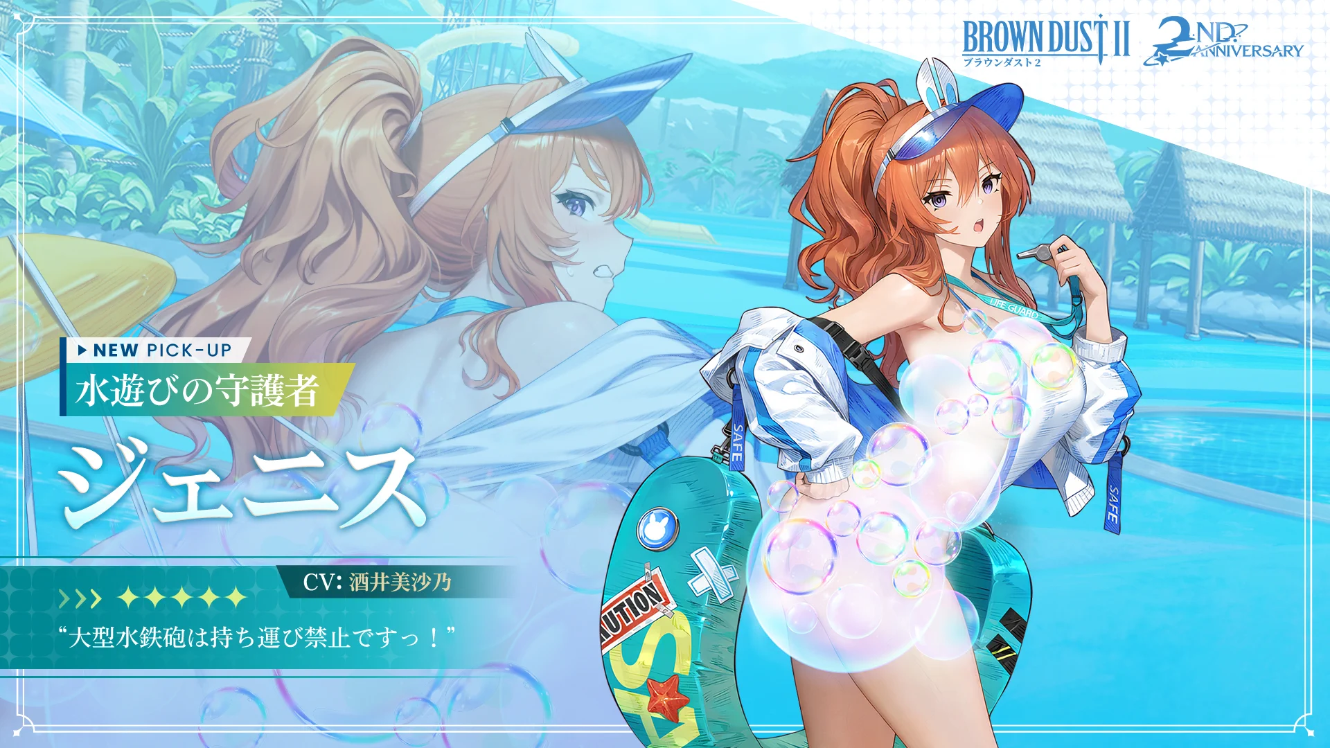 公式】ブラウンダスト2 on X: 
