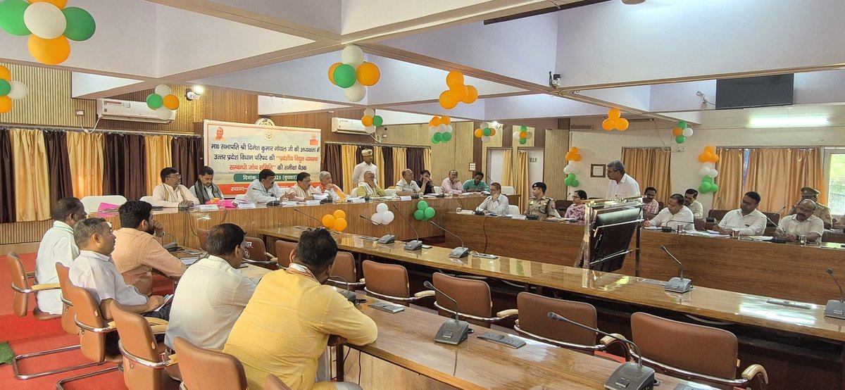 प्रदेशीय विद्युत व्यवस्था संबंधी जांच समिति का कलेक्ट्रेट सभागार में बैठक ।