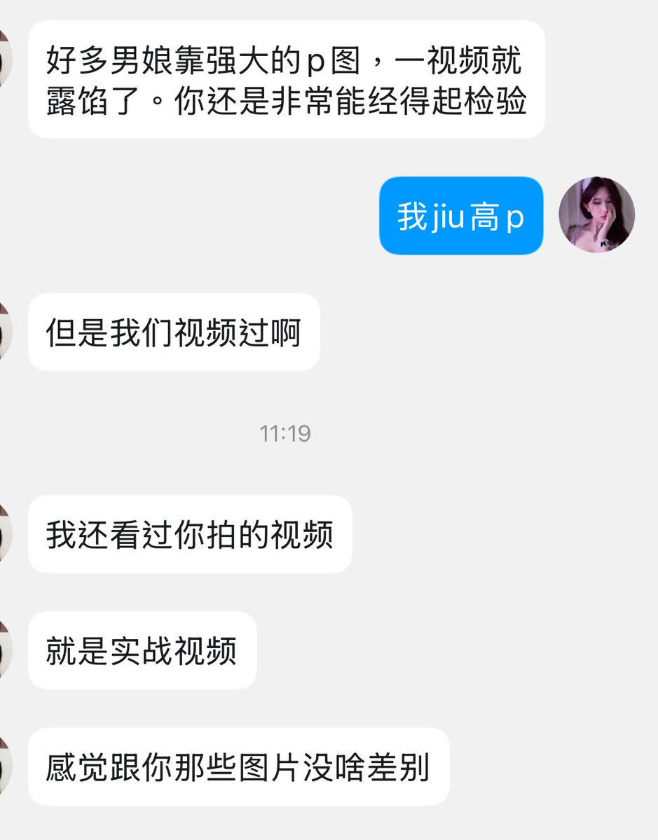 真的假的啦