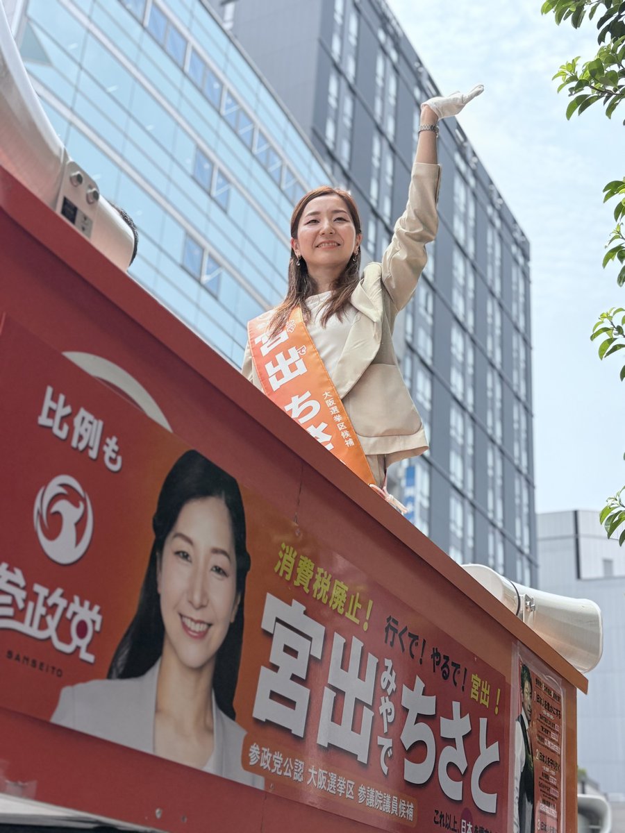 天満橋に来ています🎤 暑い中、お仕事お疲れ様です☀️ #行くでやるで宮出