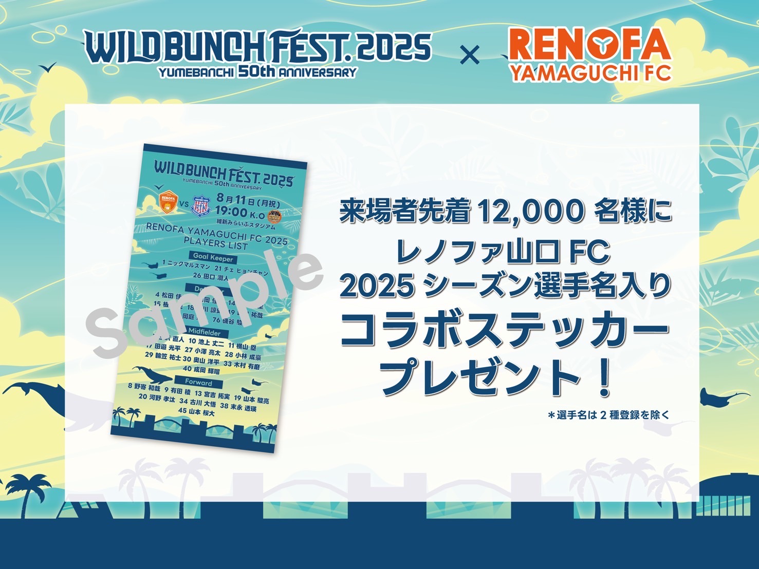 WILD BUNCH FEST.【公式】ワイルドバンチフェス on X