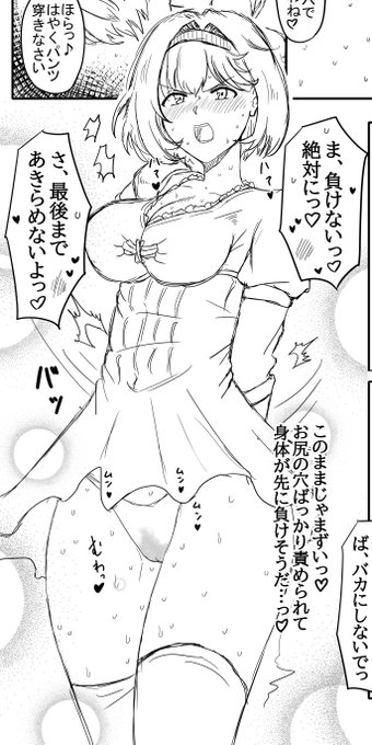 汗臭ドスケベ騎空士の矜持…
それは簡単に崩れてしまいそうな程に脆い。
濃い悪臭を放つ尻穴責めを意識させられてしまったジータに勝ち目はあるのか 