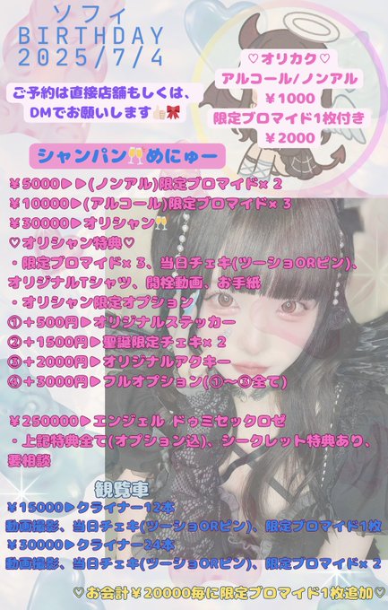 マジカルドールのツイート