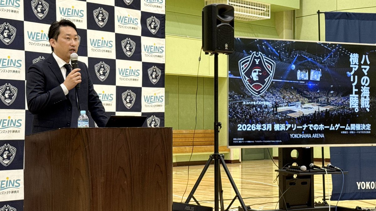 2026年3月、横浜アリーナでのホームゲーム決定🏴‍☠️🏀
#ビーコル