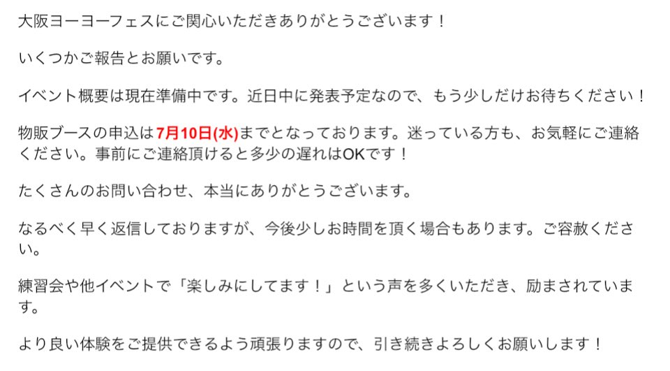 OYF_yoyo's tweet image. 【現状のご報告・御礼・お詫び】
#OYF