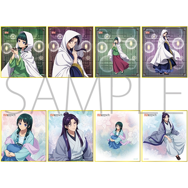 薬屋のひとりごと グッズ情報 on X: 