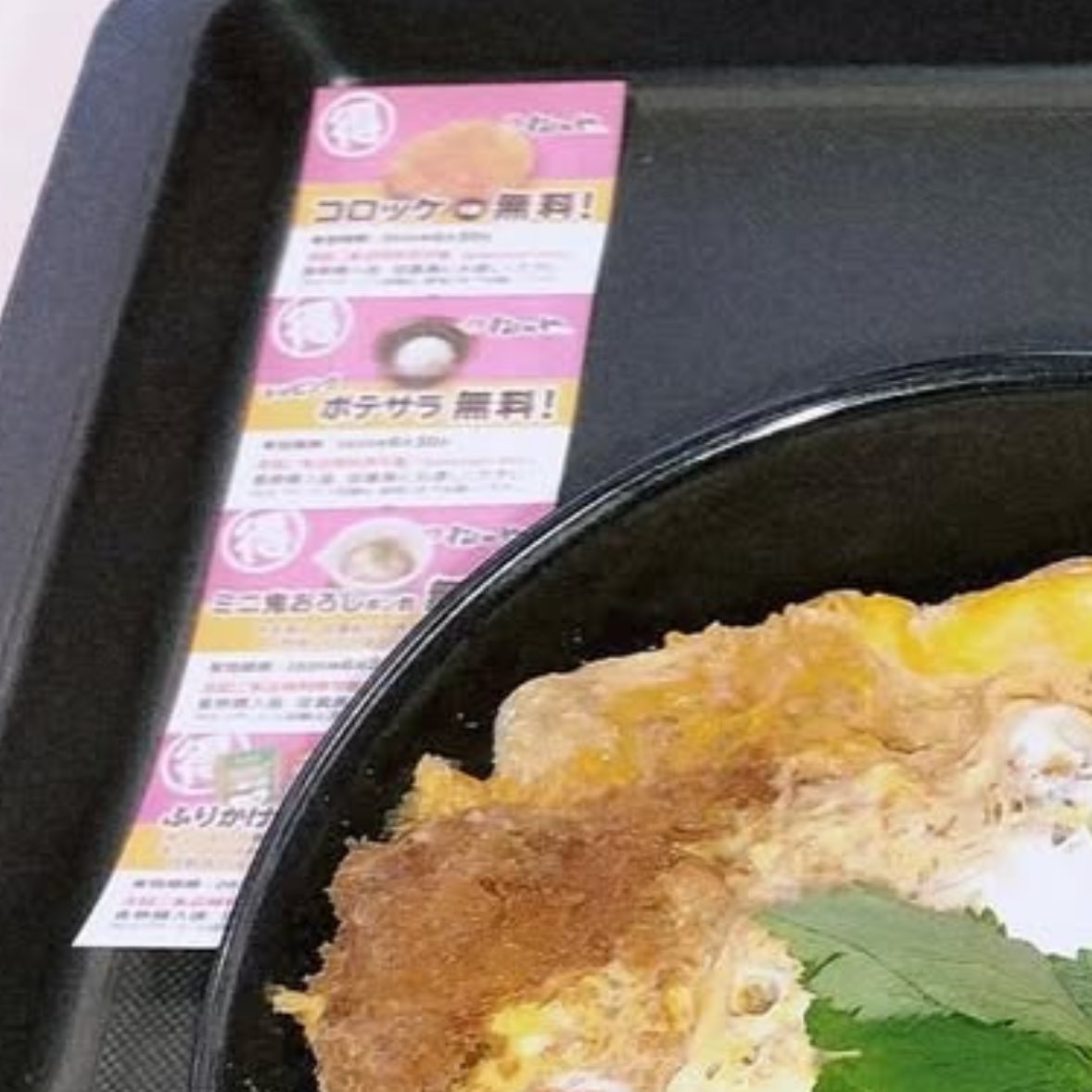 JSO3O3's tweet photo. 松のやのクーポン貰ってるのかわいーなー https://t.co/ANIxBLhrW1