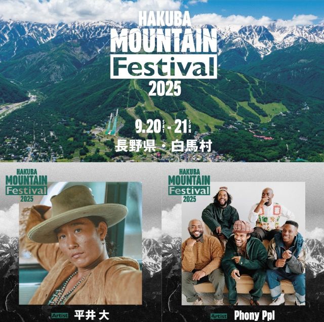 はろうきてぃ　MOUNTAIN MEADOWS HAKUBA Mountain Festival 2025】 長野県内最大級の音楽フェスティバル